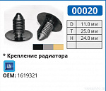 00020 ЧЕРНАЯ клипса автомобильная GM/PONTIAC
