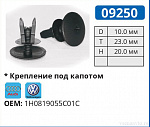 09250 клипса автомобильная AUDI/VW