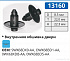 13160 клипса автомобильная CHRUSLER