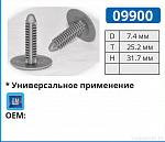 09900 клипса автомобильная GM