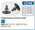 12740 клипса автомобильная MAZDA