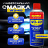 Смазка проникающая WD-40 (450мл) HAFMAN