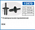 13970 клипса автомобильная