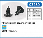 03260 клипса автомобильная CHEVROLET