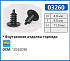 03260 клипса автомобильная CHEVROLET