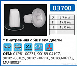 03700 клипса автомобильная INFINITI/LEXUS/NISSAN/TOYOTA