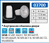 03700 клипса автомобильная INFINITI/LEXUS/NISSAN/TOYOTA
