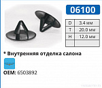 06100 клипса автомобильная CHRYSLER