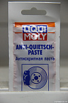 Паста антискрипная Anti-Quietsch-Paste (0,01кг)