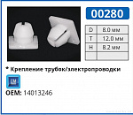 00280 клипса автомобильная GM