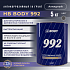 Грунт алкидный антикоррозийный 992 серый 1К (5кг) HB BODY
