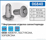 06840 клипса автомобильная DODGE/FORD