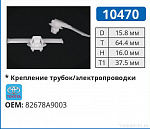 10470 клипса автомобильная TOYOTA