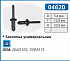 04620 заклепка автомобильная GM