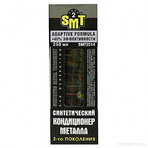 Кондиционер металла синтетический SMT-2 ( 236мл)