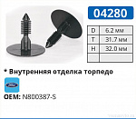 04280 клипса автомобильная FORD