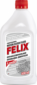Промывка двигателя 5 минут "FELIX" (500мл)