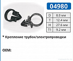 04980 клипса автомобильная