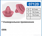 07120 клипса автомобильная внутренняя обшивка двери для Subaru