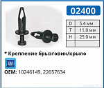 02400 клипса автомобильная GM