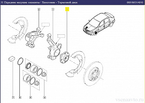 Ступица передняя 6001547685 Renault Logan