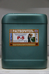     Разбавитель Р-5 5л. (Полихим) быстрый