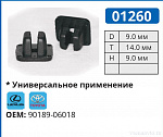 01260 клипса автомобильная LEXUS/TOYOTA