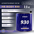 Антикоррозийный состав 930 (черный) (2,5кг) HB BODY