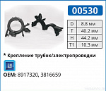 00530 клипса автомобильная GM