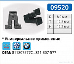09520 клипса автомобильная AUDI/VW