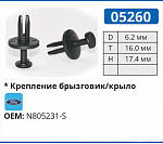 05260 клипса автомобильная FORD
