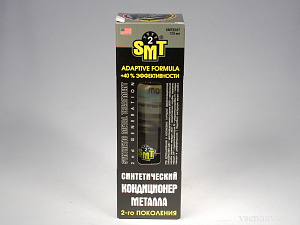 Кондиционер металла синтетический SMT-2 ( 125мл)