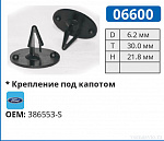 06600 клипса автомобильная FORD