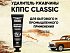 Удалитель ржавчины КППС CLASSIC  (100г), Гель антикоррозийный