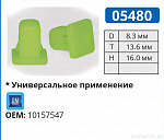 05480 клипса автомобильная GM