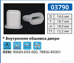 03790 клипса автомобильная ACURA/HONDA/INFINITI/NISSAN