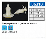 06310 клипса автомобильная DODGE