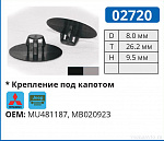 02720 ЧЕРНАЯ клипса автомобильная MITSUBISHI