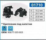 01710 клипса автомобильная ACURA/HONDA
