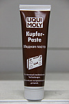 Паста медная Kupfer-Paste (100гр)
