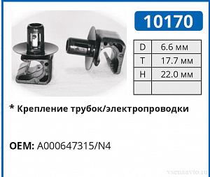 10170 клипса автомобильная TOYOTA