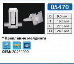 05470 клипса автомобильная BUICK/CHEVROLET/GM/OLDSMOBILE/PONTIAC