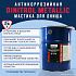 Антикоррозионная мастика для днища DINITROL METALLIC 5л