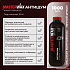   Жидкие подкрылки. Антишум. евробаллон (1л/1кг) MasterWax