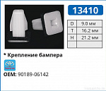 13410 клипса автомобильная