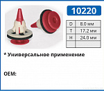 10220 клипса автомобильная TOYOTA