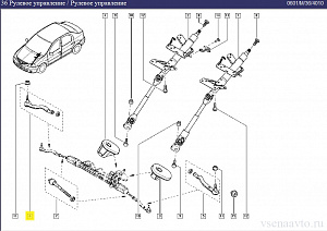 Наконечник рулевой правый 6001547611/6001550443 Renault Logan 