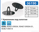 06190 клипса автомобильная LEXUS/TOYOTA