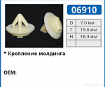 06910 клипса автомобильная FORD