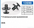 13590 клипса автомобильная